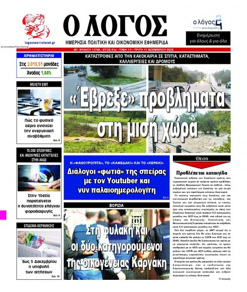 Λόγος