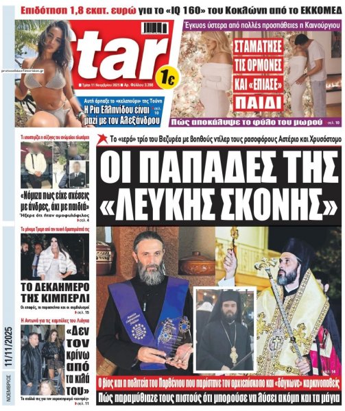 Star Press