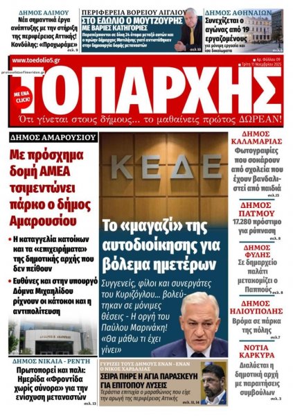 Τοπάρχης
