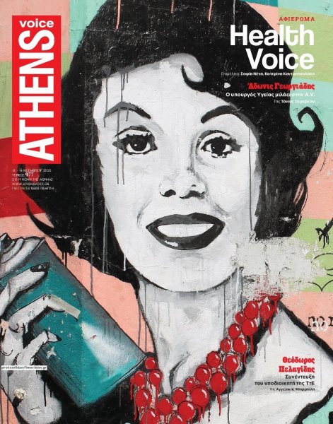 Athens Voice
