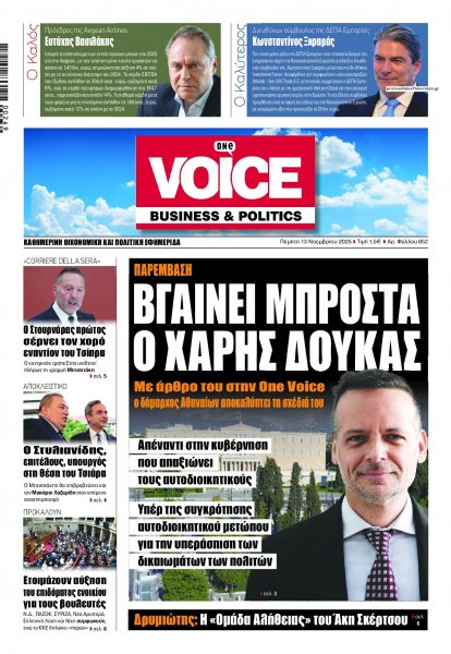 Finance and Markets Voice