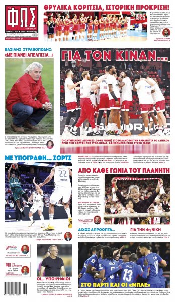 Φως των σπορ