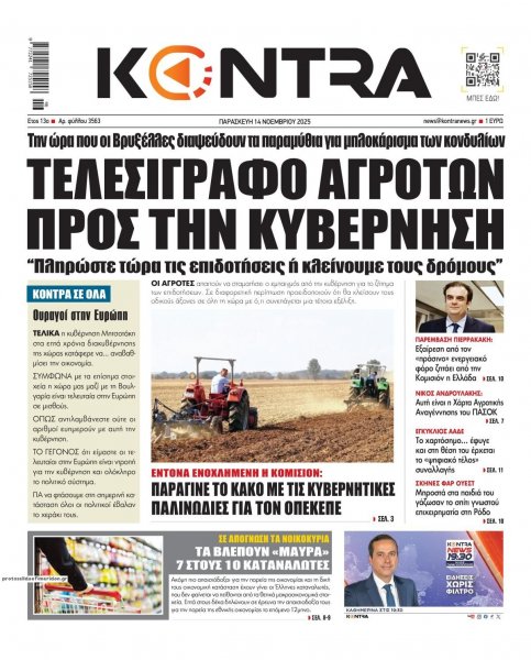 Kontra News