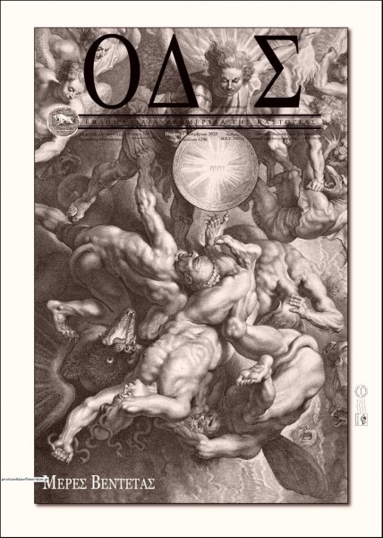 Οδός Καστοριάς