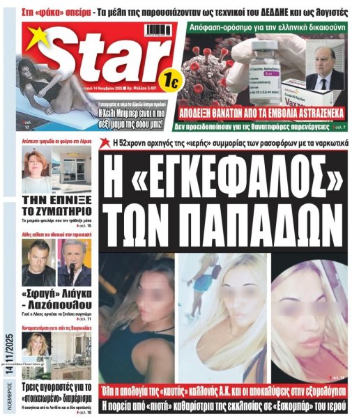 Star Press