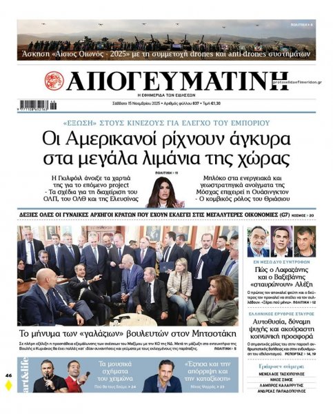 Απογευματινή
