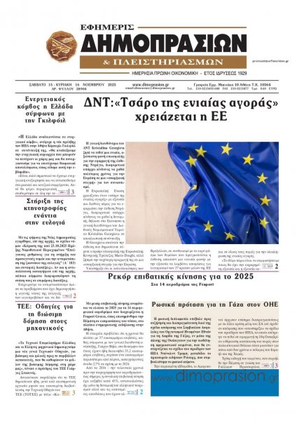 Δημοπρασιών