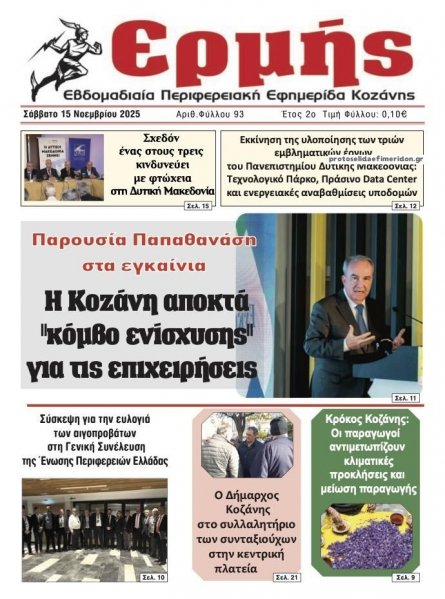 Ερμής