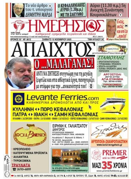 Ημερήσιος