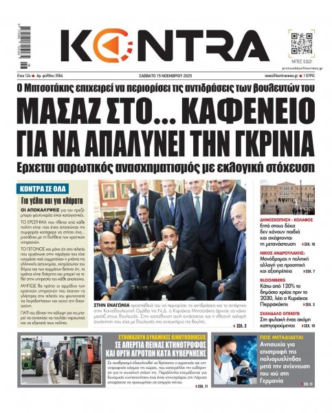 Kontra News