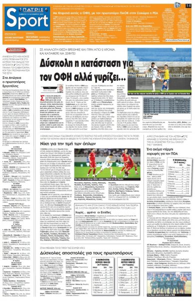 Πατρίς Σπορ