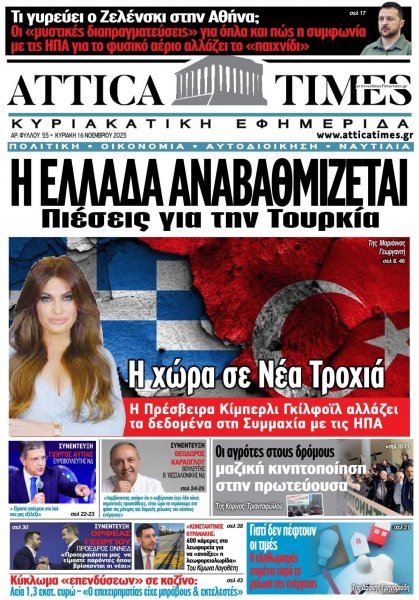 Attica Times