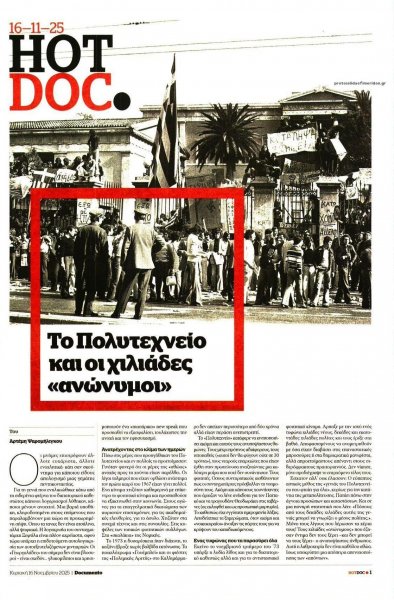 DOCUMENTO - HOT DOC HISTORY