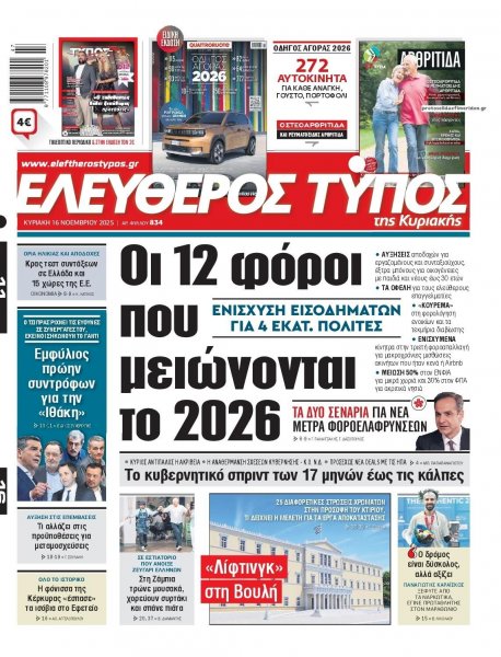 Ελεύθερος Τύπος