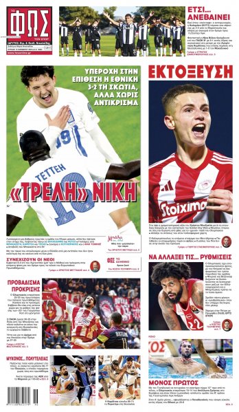 Φως των σπορ