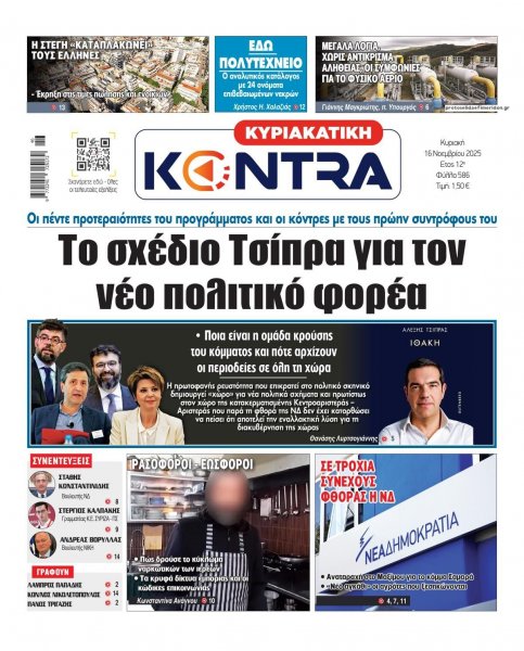 Kontra News