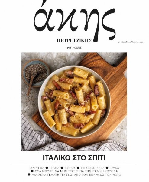 ΠΡΩΤΟ ΘΕΜΑ - ΑΚΗΣ ΠΕΤΡΕΤΖΙΚΗΣ