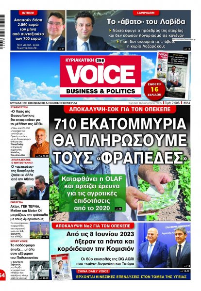 Finance and Markets Voice