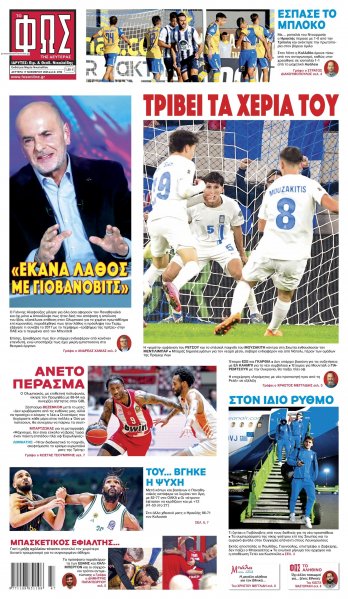 Φως των σπορ