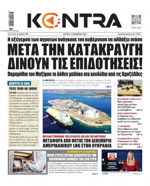 Kontra News