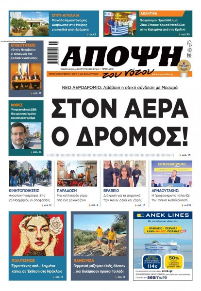Άποψη του νότου