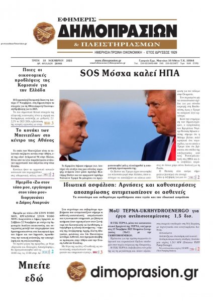 Δημοπρασιών