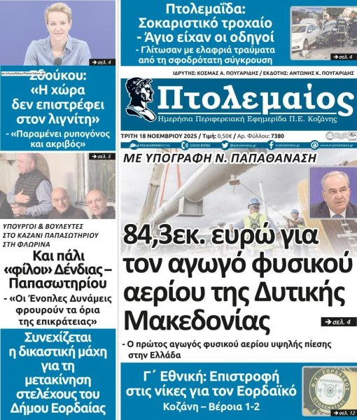 Πτολεμαίος