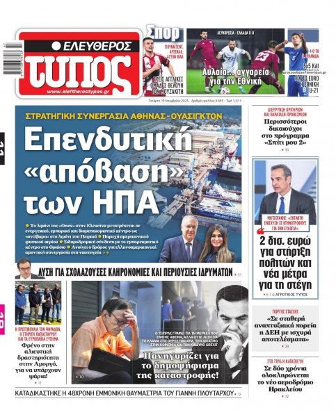 Ελεύθερος Τύπος