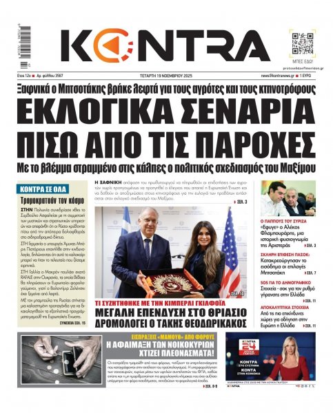Kontra News
