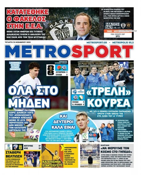 Metrosport