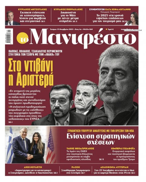 Το Manifesto