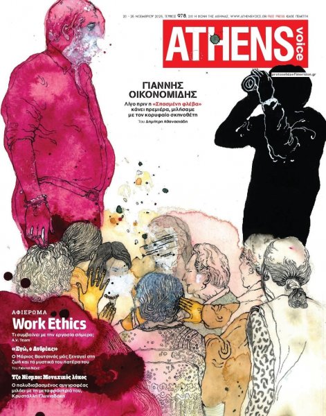 Athens Voice