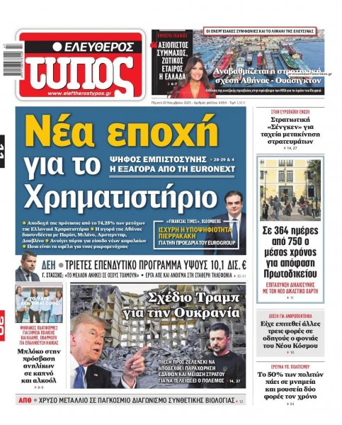 Ελεύθερος Τύπος