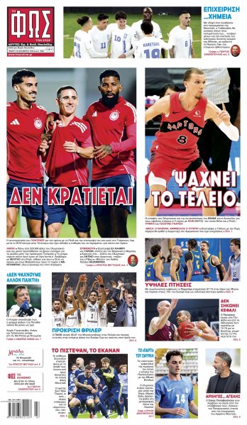 Φως των σπορ