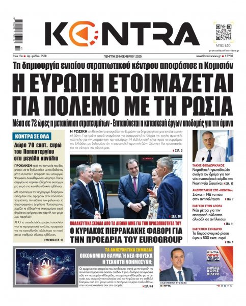 Kontra News