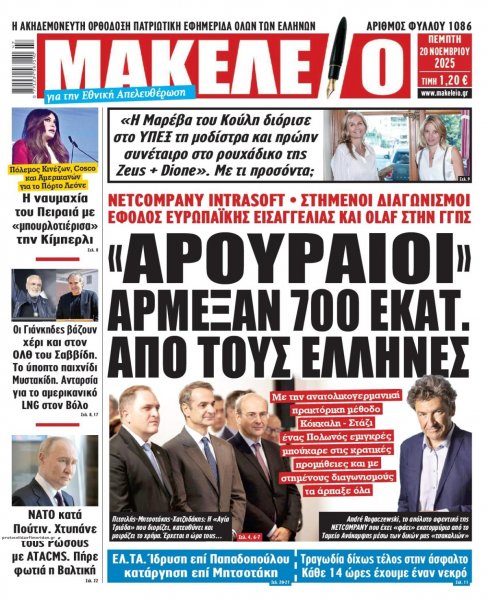 Μακελειό