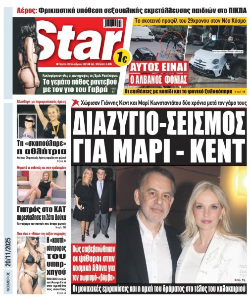 Star Press