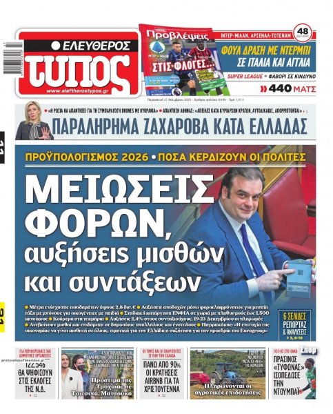 Ελεύθερος Τύπος
