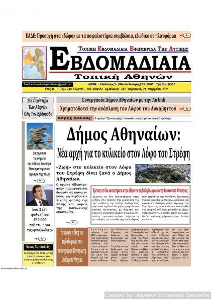 Εβδομαδιαία