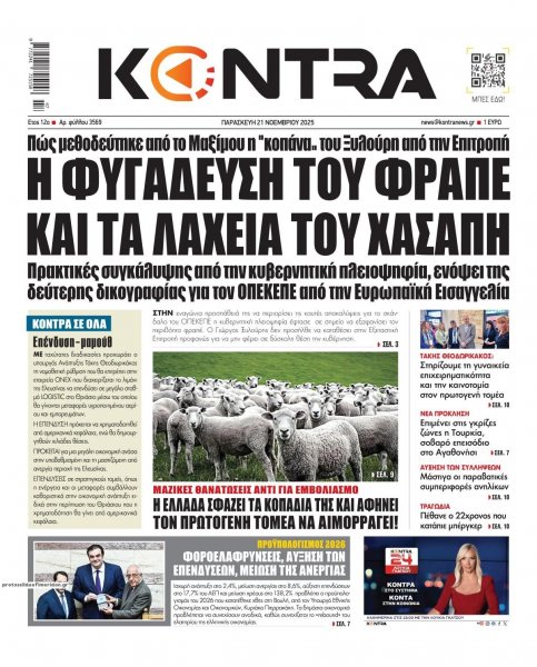 Kontra News