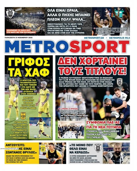 Metrosport