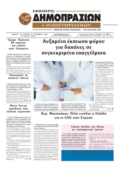 Δημοπρασιών