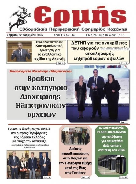 Ερμής