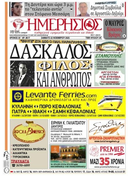 Ημερήσιος