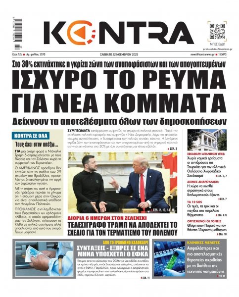 Kontra News