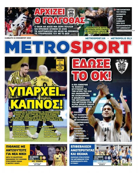 Metrosport
