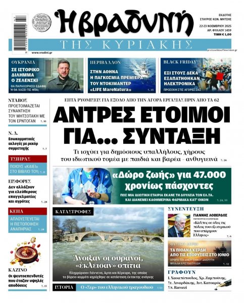 Βραδυνή Κ.