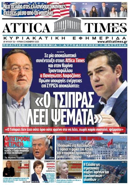 Attica Times