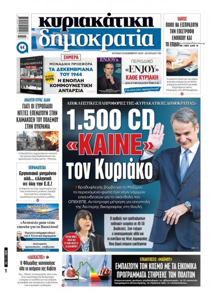 Δημοκρατία