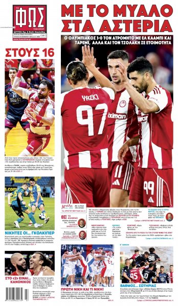 Φως των σπορ